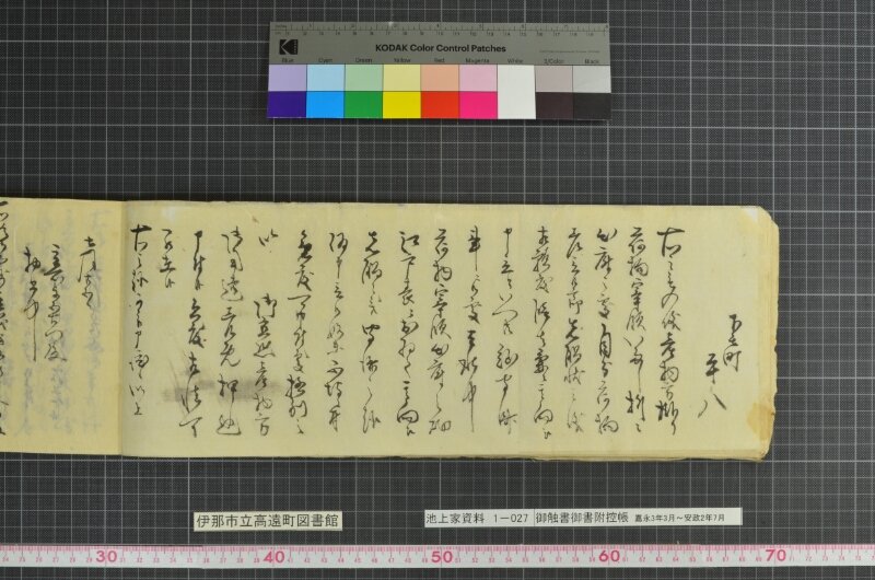 御触書御書附控帳 - ページ 16