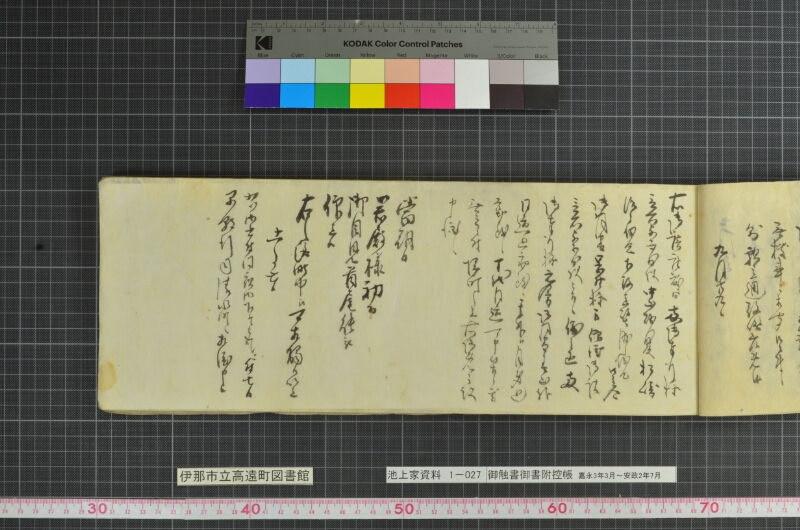御触書御書附控帳 - ページ 19