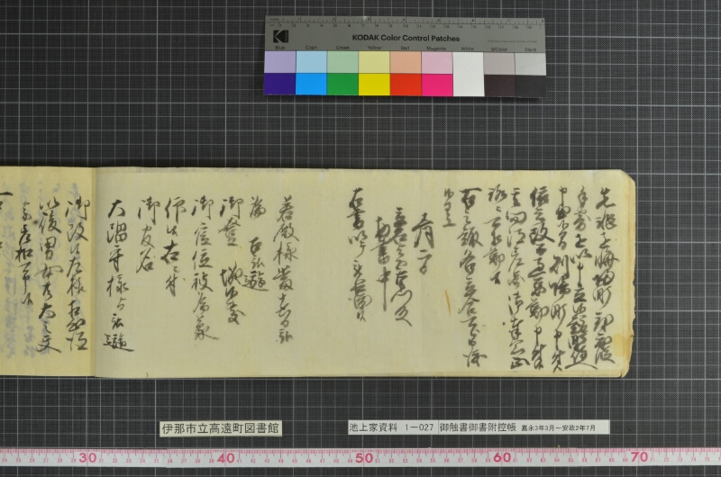 御触書御書附控帳 - ページ 22
