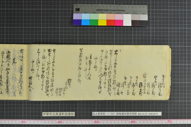 御触書御書附控帳 - ページ 26