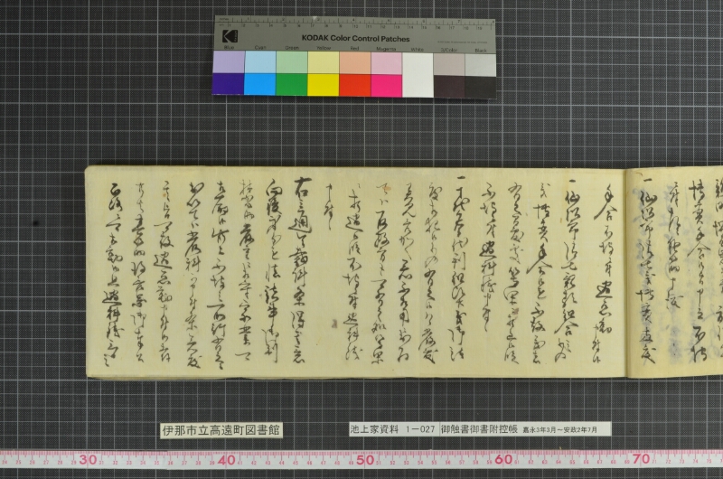 御触書御書附控帳 - ページ 31