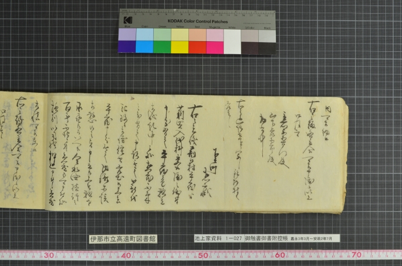 御触書御書附控帳 - ページ 32
