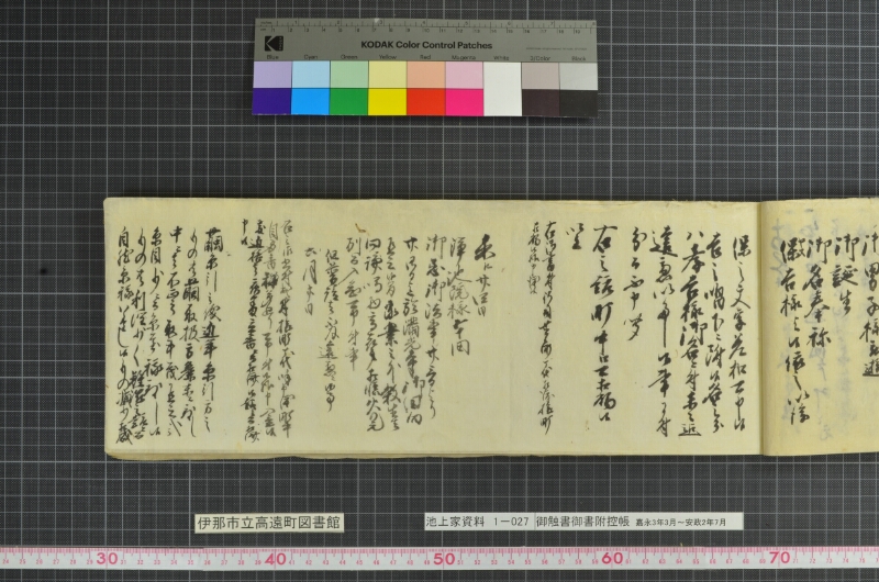 御触書御書附控帳 - ページ 37