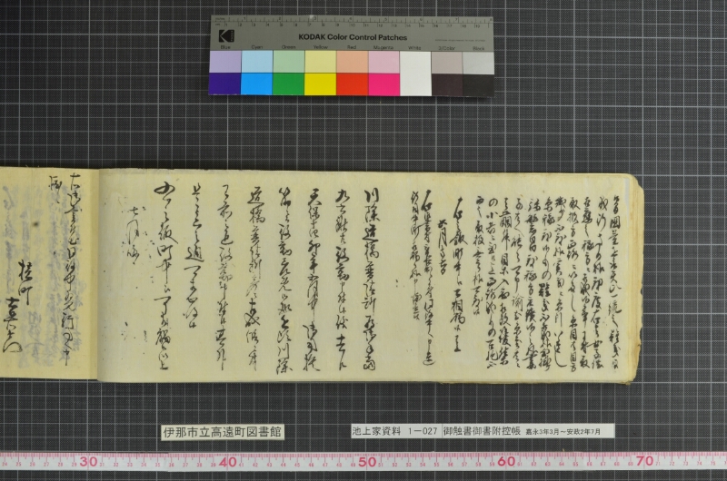御触書御書附控帳 - ページ 38