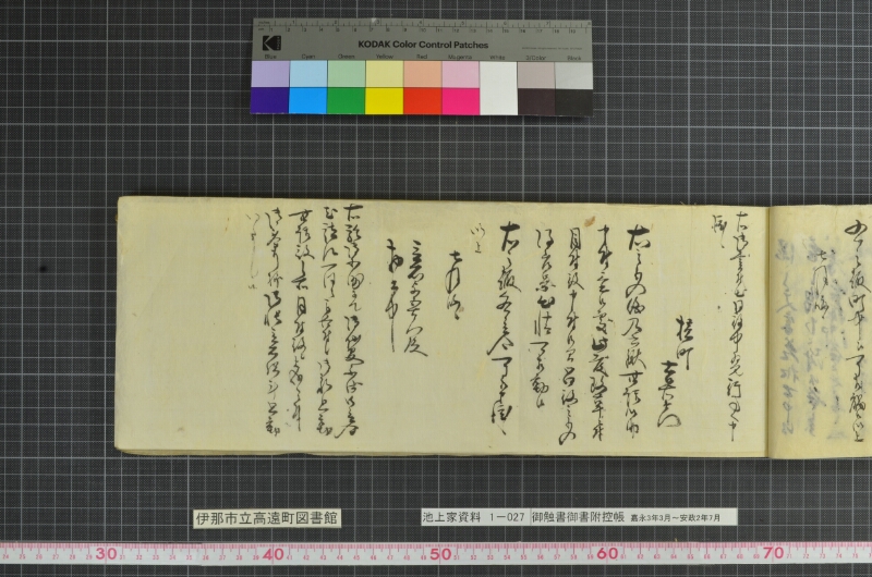 御触書御書附控帳 - ページ 39