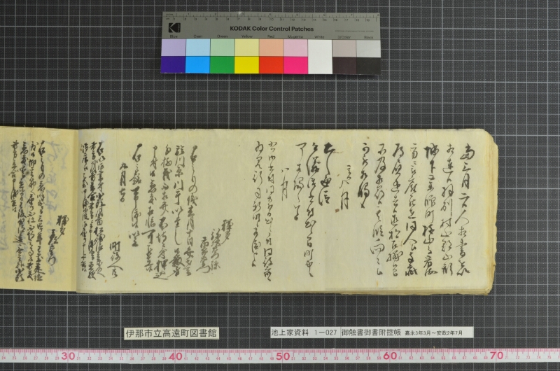 御触書御書附控帳 - ページ 40