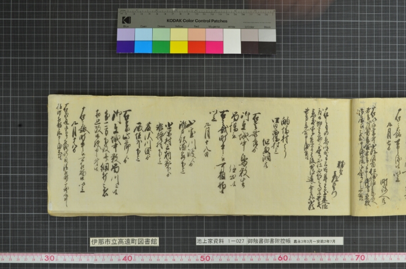 御触書御書附控帳 - ページ 41