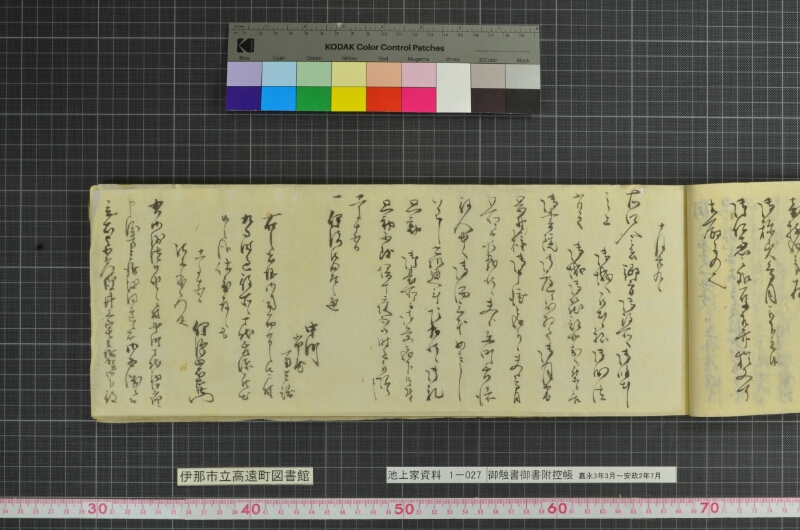 御触書御書附控帳 - ページ 51
