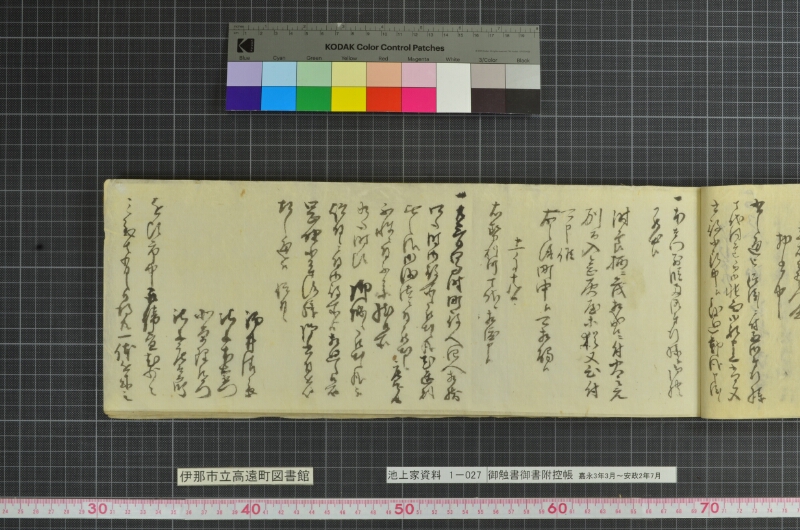 御触書御書附控帳 - ページ 53