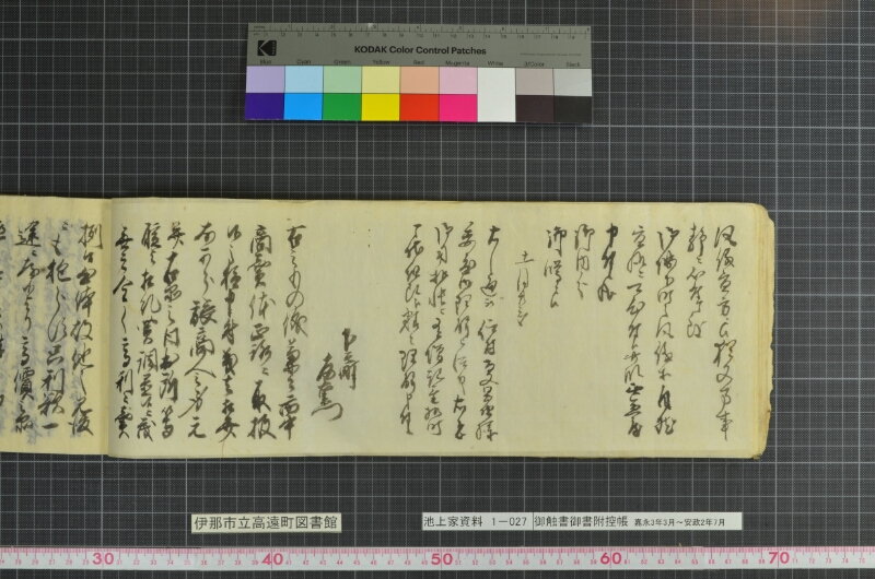 御触書御書附控帳 - ページ 54