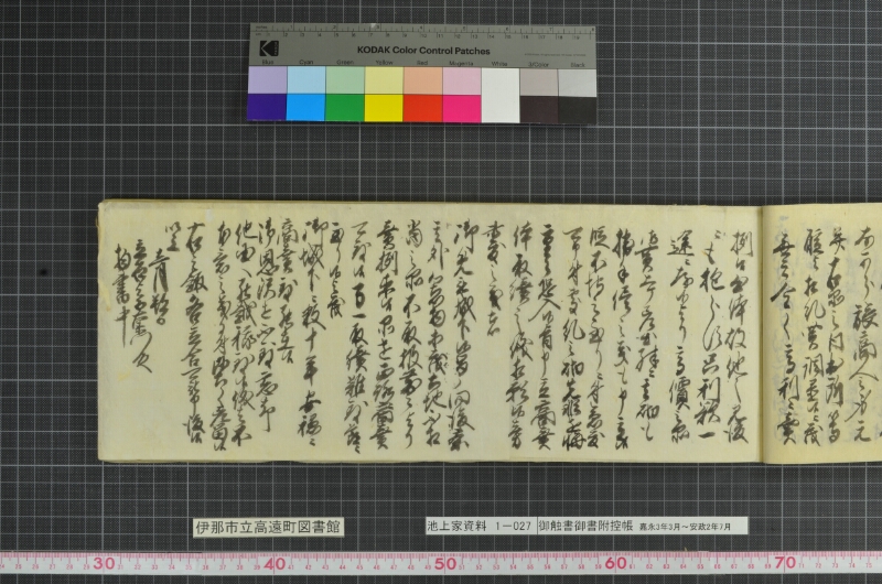 御触書御書附控帳 - ページ 55