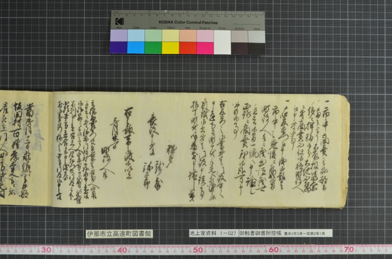 御触書御書附控帳 - ページ 56