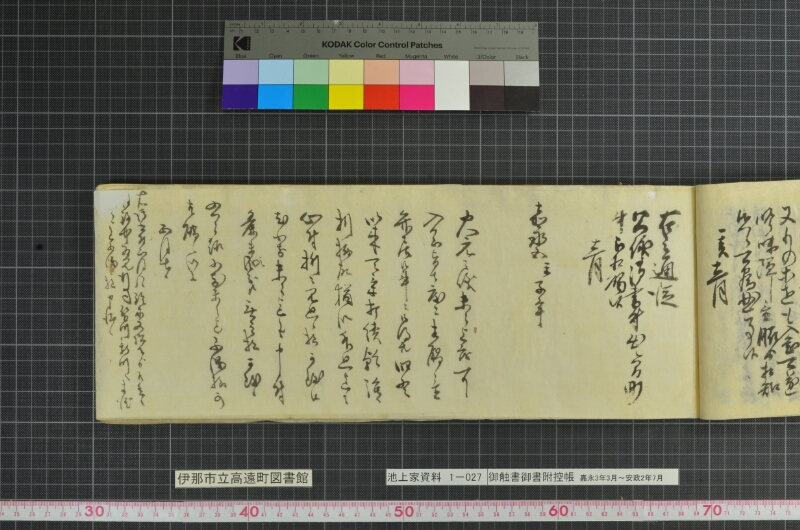 御触書御書附控帳 - ページ 59