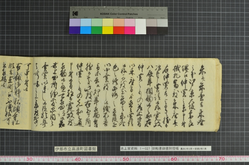御触書御書附控帳 - ページ 62