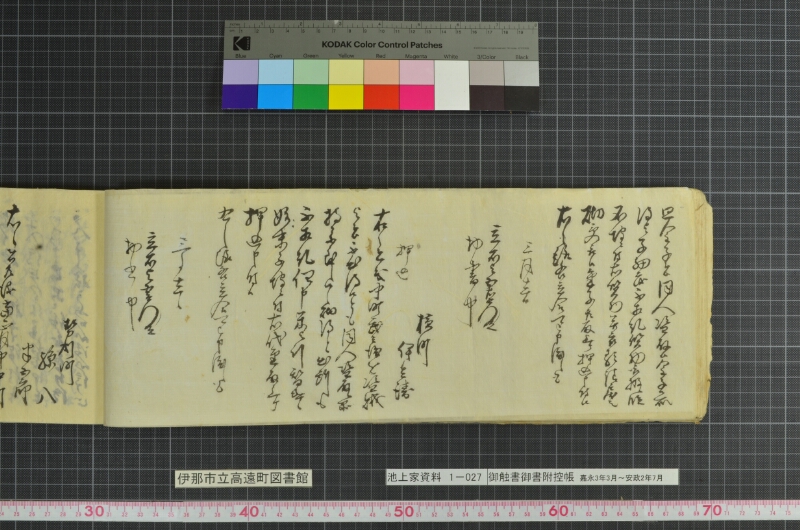 御触書御書附控帳 - ページ 64