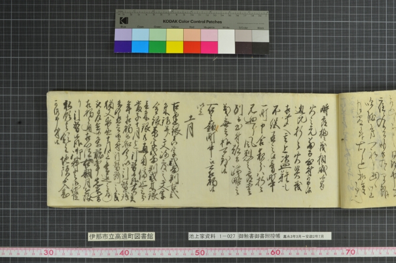 御触書御書附控帳 - ページ 81