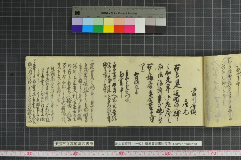 御触書御書附控帳 - ページ 95