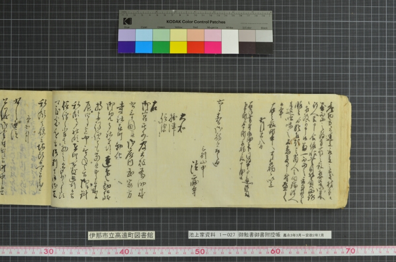御触書御書附控帳 - ページ 96