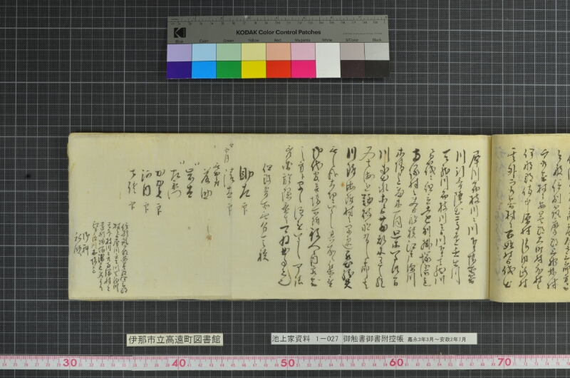 御触書御書附控帳 - ページ 99