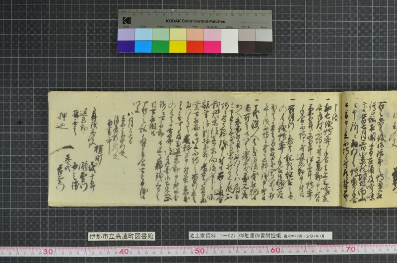 御触書御書附控帳 - ページ 109