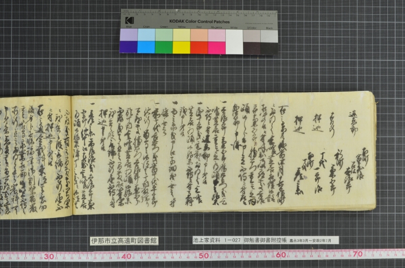 御触書御書附控帳 - ページ 110