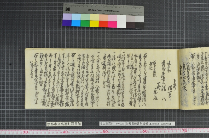 御触書御書附控帳 - ページ 113