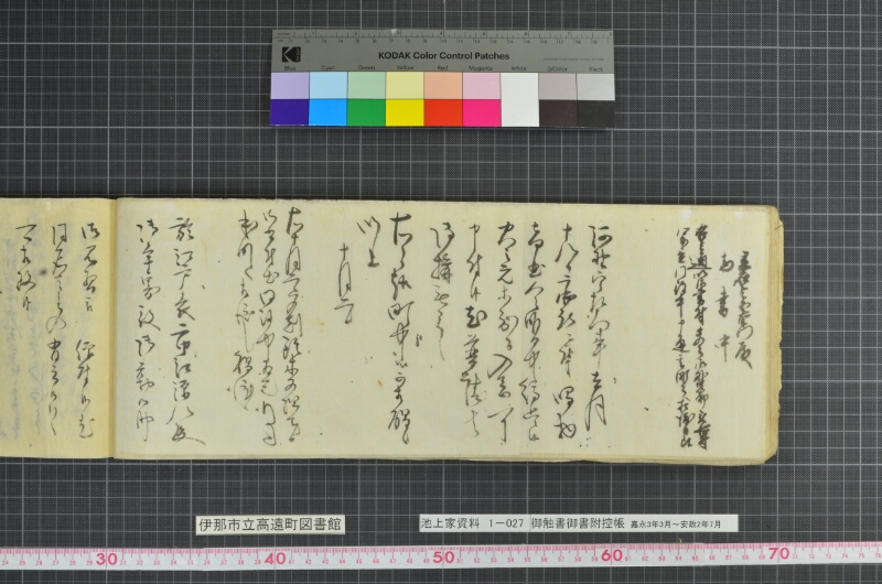 御触書御書附控帳 - ページ 114