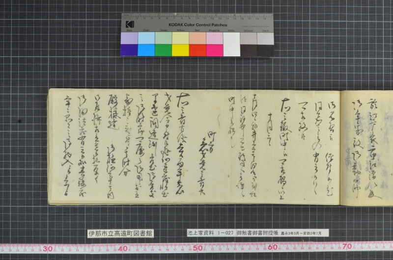 御触書御書附控帳 - ページ 115