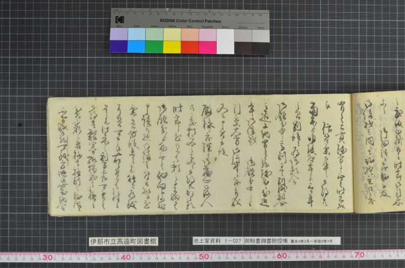 御触書御書附控帳 - ページ 119