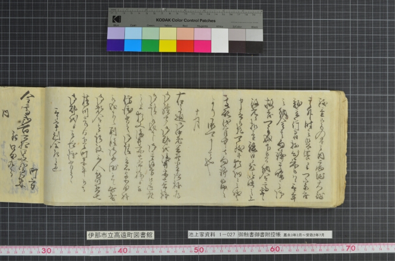 御触書御書附控帳 - ページ 120