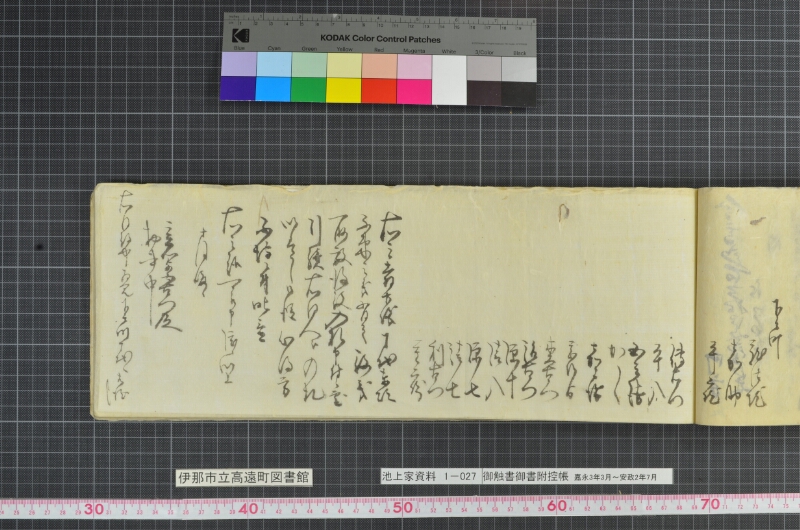 御触書御書附控帳 - ページ 123