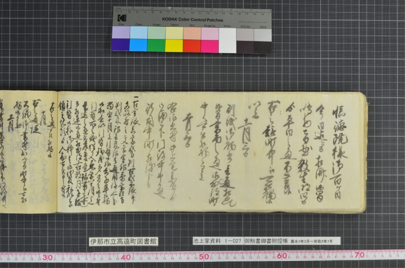 御触書御書附控帳 - ページ 124