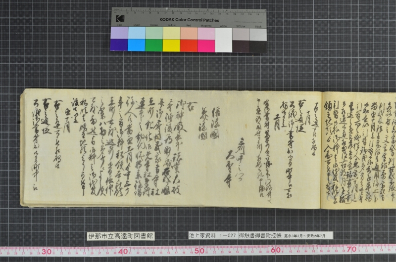 御触書御書附控帳 - ページ 125