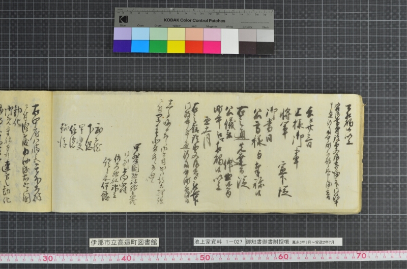 御触書御書附控帳 - ページ 126