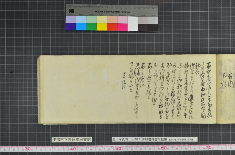 御触書御書附控帳 - ページ 127