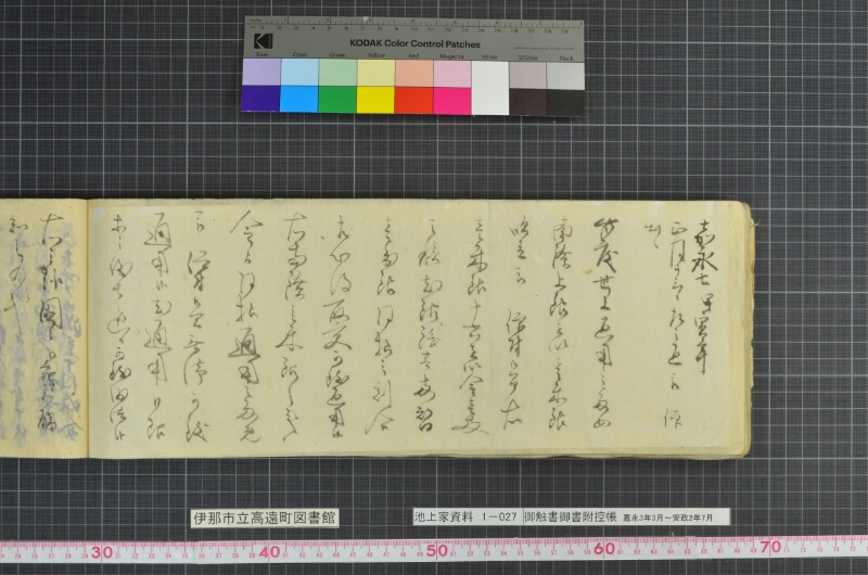 御触書御書附控帳 - ページ 128