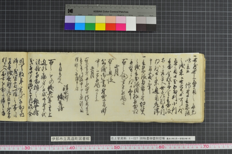 御触書御書附控帳 - ページ 130