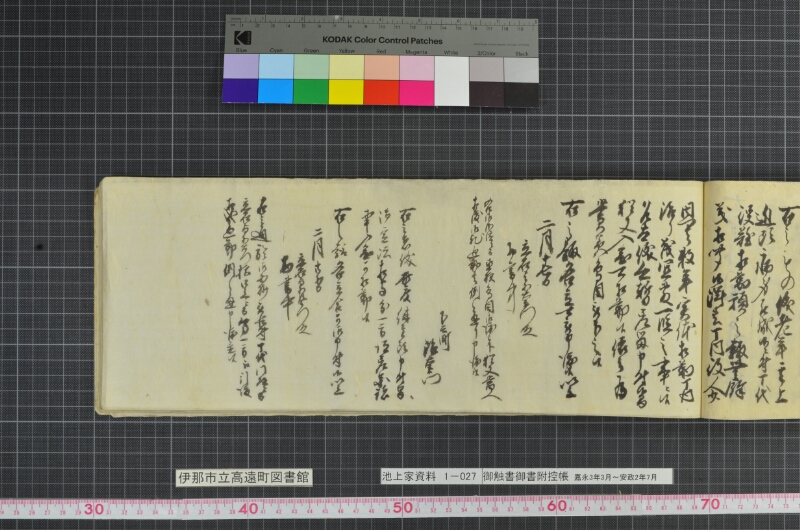 御触書御書附控帳 - ページ 131
