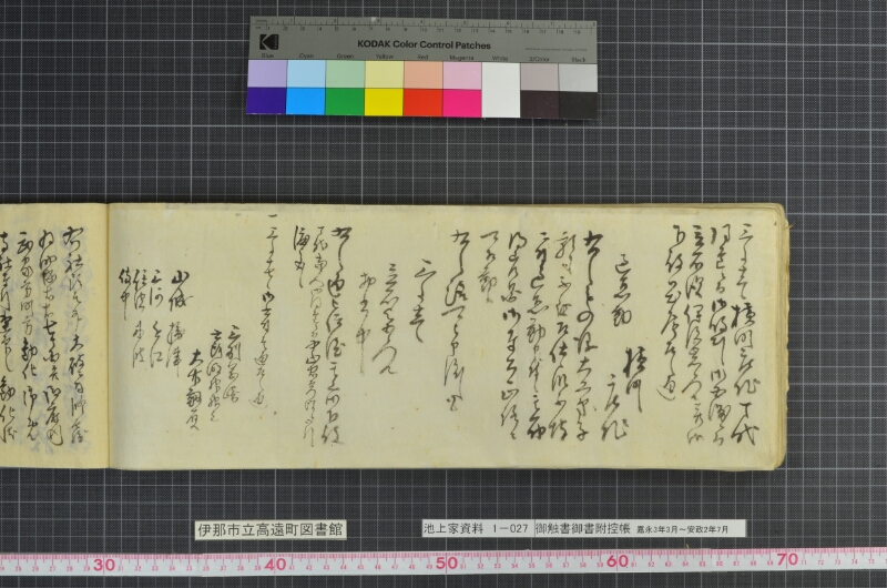 御触書御書附控帳 - ページ 132