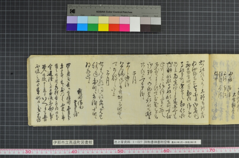 御触書御書附控帳 - ページ 133