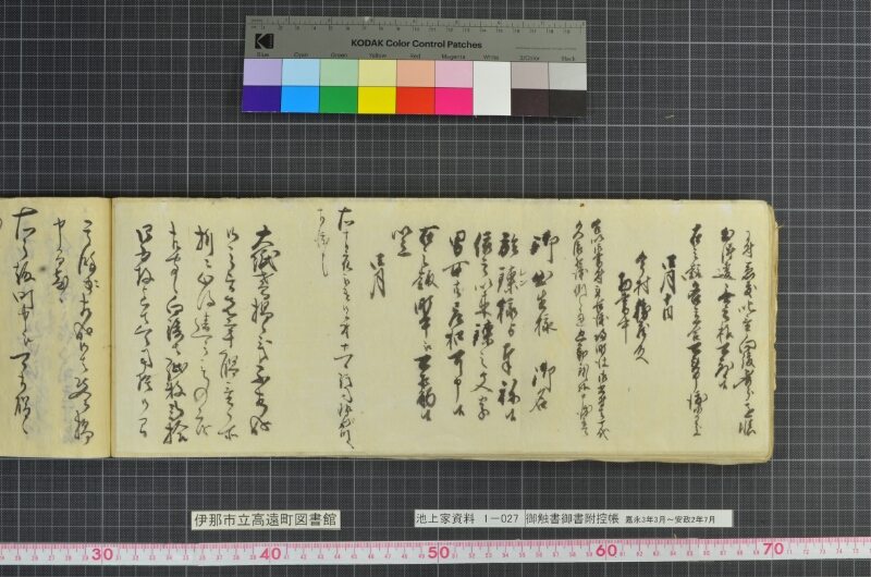 御触書御書附控帳 - ページ 134
