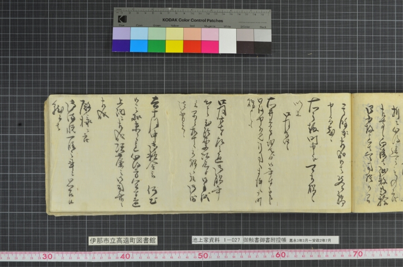 御触書御書附控帳 - ページ 135