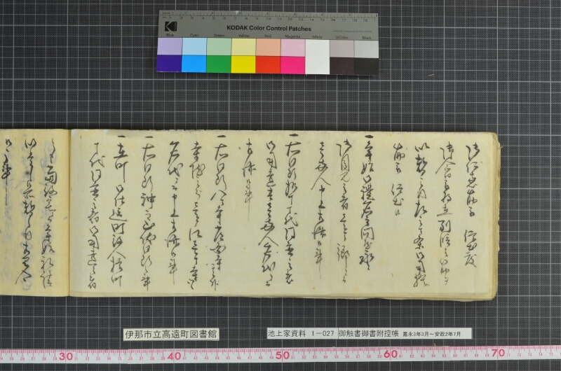 御触書御書附控帳 - ページ 136