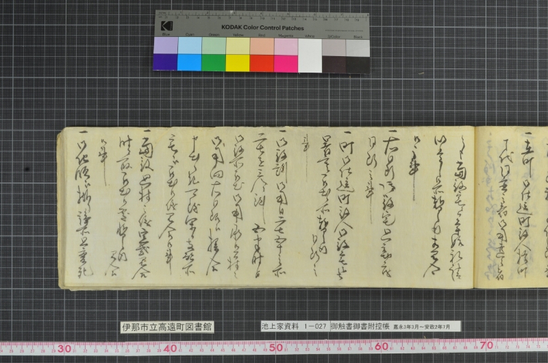 御触書御書附控帳 - ページ 137