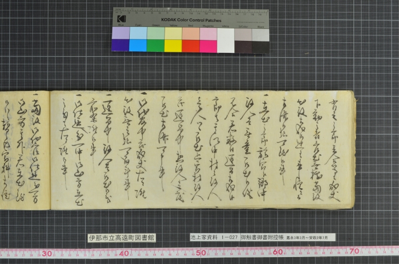 御触書御書附控帳 - ページ 138
