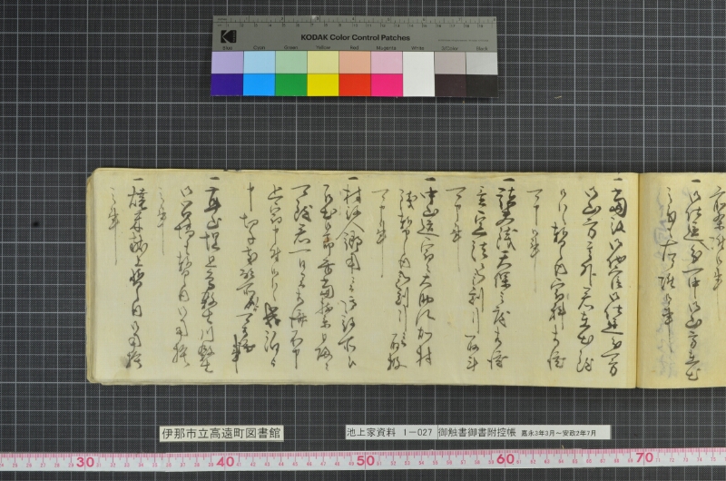 御触書御書附控帳 - ページ 139