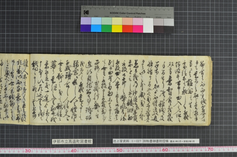 御触書御書附控帳 - ページ 148