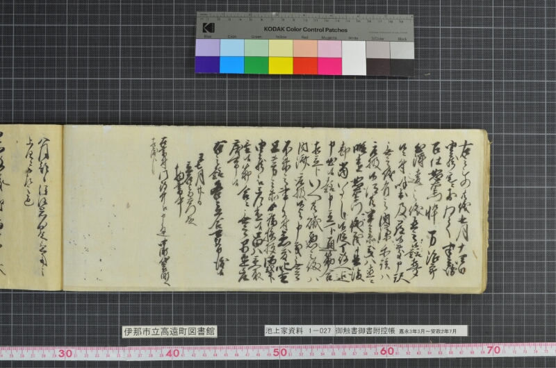 御触書御書附控帳 - ページ 152