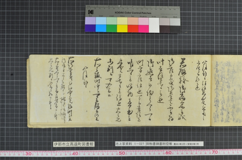 御触書御書附控帳 - ページ 153