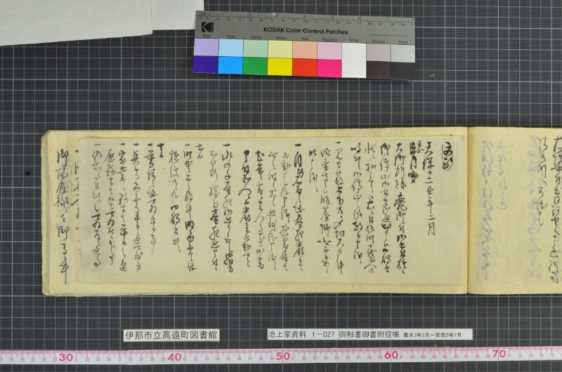 御触書御書附控帳 - ページ 155